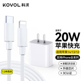 科沃适用于苹果14充电器快充套装PD20w兼容18W iphone13/12/11promax/plus/ipad手机充电头数据线1米5
