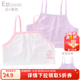 Hello Kitty女童背心吊带棉儿童发育期内衣夏季薄款小女孩透气网眼内穿打底 C款 2件装 背部棉 白紫组 2058 160 适合145-155cm