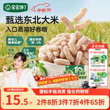 宝宝馋了婴幼儿手指泡芙条蓝莓樱桃味 婴儿无添加白砂糖宝宝零食36g 6月+