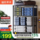 溢彩年华置物架落地货架多功能杂物架多层厨房储物架【层高可调90cm】2397