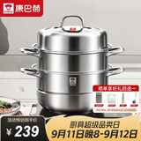 康巴赫304不锈钢三层蒸锅蒸笼复底大汤蒸锅多功能锅具32cm燃气灶通用