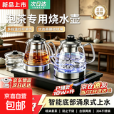 SPOEUR苏泊尔平款电热水壶全自动上水恒温电热烧水壶茶台一体茶桌茶几保温泡茶具抽水电茶炉泡茶壶 1L 【烧煮消三合一】双加热玻璃底座（双上水） 【蓝光款】一键烧水保温/自动断电+送1米防尘进水管