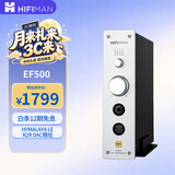 HIFIMAN（海菲曼）EF500解码耳放一体机  家用桌面台式R2R DAC 数字流媒体网播解码器