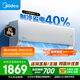 美的空调酷省电二代 1.5匹一级能效空调挂机 内机双排/外机单排纯铜管 26年新款国家补贴KFR-35GW/KS2