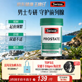 Swisse斯维诗男士锯棕榈番茄红素锌硒 呵护男性前列腺 支持生殖健康50片