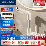 恒洁（HEGII）抽拉式面盆水龙头 三出水卫生间升降旋转冷热水龙头HMF927-115-WM