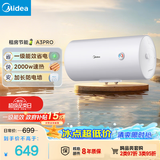美的（Midea）【租房轻奢】电热水器家用50升一级能效2000W节能省电加长防电墙F50-20A3Pro(HE)