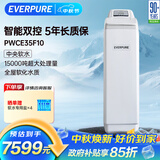 爱惠浦（Everpure）全屋中央净水器  呵护衣物 美肤洗浴 家用软化水质 1.7吨/小时 15000吨制水量软水机 PWCE35F10
