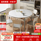 全友家居 现代简约多功能可伸缩岩板餐桌椅子组合客餐厅家用吃饭桌子