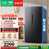 容声637L双开门对开门电冰箱超大容量家用一级能效风冷无霜双变频节能以旧换新国家补贴BCD-637WD11HP