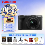 佳能（Canon）佳能PowerShot V1 数码相机 4K视频Vlog拍摄 高清直播照相机 小巧便携 扫街旅拍套装