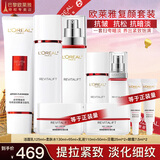 欧莱雅（LOREAL）套装抗皱紧致护肤礼盒化妆品水乳补水保湿淡纹送妈妈送女友礼物 复颜水乳抗皱9件套礼盒
