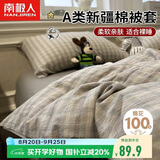 南极人A类抗菌100%纯棉被套200x230cm夏季被套被罩单件适用1.5/1.8米床