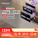 老板（Robam）【新国标D2mini】消毒柜小型家用消毒碗柜嵌入式奶瓶婴儿碗筷茶杯烘干消毒一体机收纳两门七区700A