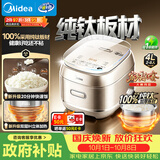 美的（Midea）电饭煲1-8人4升大容量火旋风IH加热纯钛内胆0涂层不粘锅家用电饭锅MB-HC4076T美食大赛同款