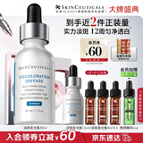 修丽可发光瓶精华30ml 护肤品美白淡斑淡痘印焕亮教师节礼物送女友