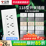 公牛（BULL）118型开关插座面板多孔组合九孔网络线三联四联连体插座面板G04白 十五孔（3位九孔） 插座