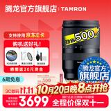 腾龙（Tamron）B070 17-70mm F/2.8 VC防抖半画幅大光圈微单镜头17-70风光人像旅行1770 富士X卡口 官方标配【送腾龙UV镜+ND8减光镜+清洁套装】