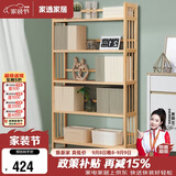 家逸实木书架落地书柜简易层架置物架现代简约收纳架储物架五层原木色