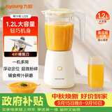 九阳（Joyoung）榨汁机 一机多用强劲动力 多功能易清洗家用1.2升搅拌机 打米糊果汁机辅食机L12-L125