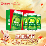 天地壹号苹果醋饮料330ml*24整箱气泡绵密爽口提神 年货礼盒 多喝醋有好处