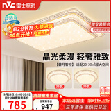 雷士（NVC）吸顶灯客厅灯语音智能现代轻奢新中式led照明灯具白金碧月包安装
