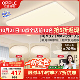 欧普照明（OPPLE）护眼吸顶灯客厅大灯可调色高显指LED照明简约灯具灯饰套餐3包安装
