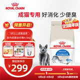 皇家猫粮 室内成猫粮 I27 通用粮 12月以上 4.5KG