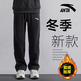 安踏加绒运动裤男2026秋冬季新款加厚直筒宽松男士休闲裤子男款棉卫裤 黑色（加绒直筒-斜插口袋） L /175(120-140斤）