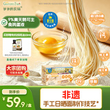 爷爷的农场高钙铁锌鸡蛋面480g 用黄天鹅鸡蛋手工日晒宝宝面条辅食儿童早餐