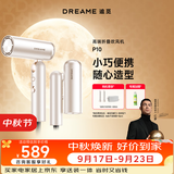 追觅Pocket高速便携折叠迷你高速吹风机负离子护发电吹风P10珍珠白