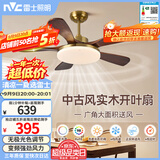雷士（NVC）LED照明风扇灯大尺寸开叶吊扇灯中古风新中式客厅餐厅36瓦拾光