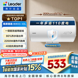 统帅海尔出品40升电热水器京东自营上门安装 2200W节能速热国家补贴15%一级能效家用储水式LEC4001H-X5