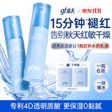 高夫（gf）【新品】多效乳60g*2男士乳液面霜水乳补水保湿男士护肤出行礼品