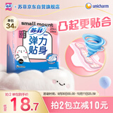 苏菲弹力贴身日用卫生巾23cm34片瞬吸透气姨妈巾京东自营官方旗舰