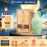 杜康御藏青瓷 浓香型白酒 52度 1.5L 大坛装【中秋送礼 大坛酒 】