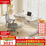 乐歌（Loctek）儿童学习桌实木套装【全龄段电动升降桌】小学写字书桌1.2mT4+Y11