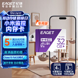 忆捷（EAGET）32GB TF（MicroSD）存储卡 A1  V10 C10 行车记录仪&安防监控内存卡 高速耐用