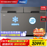 海尔（Haier）519升冰柜大容量冷柜-40度超低温深冷速冻500升以上卧式冷柜一级能效节能冷冻柜BC/BD-519GHPC