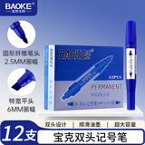 宝克（BAOKE）MP210 油性粗细双头记号笔物流笔 蓝色 12支/盒