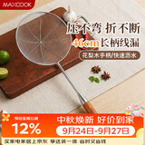 美厨（MAXCOOK）漏勺 304不锈钢线漏捞勺18cm 加厚花梨木MCCU419