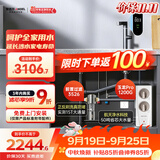 安吉尔净水器家用全屋套装【玉龙Pro1200G+前置3526】厨下式过滤器母婴直饮机0陈水