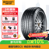 马牌（Continental）汽车轮胎 245/45R19 98Y CSC5 FR 原配金牛座 适配Model S