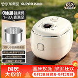苏泊尔（SUPOR）2升大容量 家用迷你电饭煲1-2人 智能多功能电饭锅煮饭锅 0涂层不粘内胆 SF20YC0085S