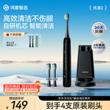 鸿蒙智选力博得电动牙刷智能声波牙刷优漾2长续航成人学生款送男友女友生日礼物新婚星夜黑