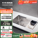 科勒（KOHLER）厨房水槽手工304不锈钢洗菜盆家用大单槽洗碗池多功能台下盆 750x465x205mm单槽34451（不含龙头）