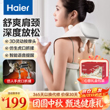 海尔（Haier）中秋节礼物肩颈按摩器颈椎按摩仪肩颈腰背部全身揉捏热敷居家办公车载送父母长辈HHZ-J503Z-Ultra