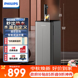 飞利浦（PHILIPS）茶吧机 家用立式饮水机 高端客厅办公室用智能即热式饮水机全自动上水速热烧水年会采购ADD8141/93