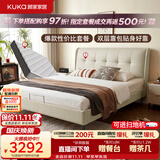 顾家家居（KUKA）奶油风头层皮曲奇婚床套装高端大气2026新款8680米1.5*2床+梦想垫