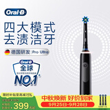 欧乐B电动牙刷成人护龈Pro4Ultra黑色3D声波 Pro系列圆头深度清洁牙龈呵护情侣送礼生日礼物